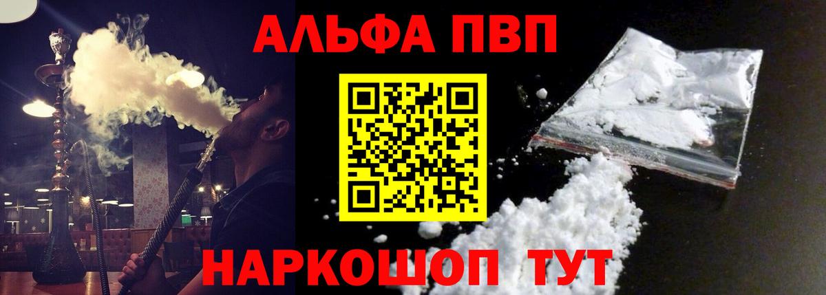 Alpha-PVP мука  Набережные Челны  Альфа ПВП VHQ 