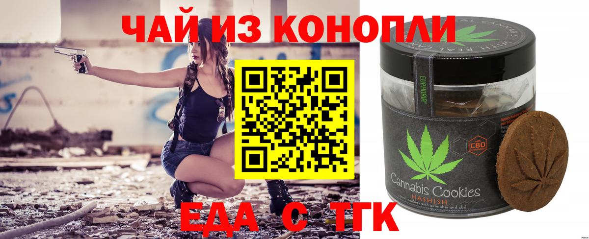 Набережные Челны  Canna-Cookies марихуана  Вход с VPN 