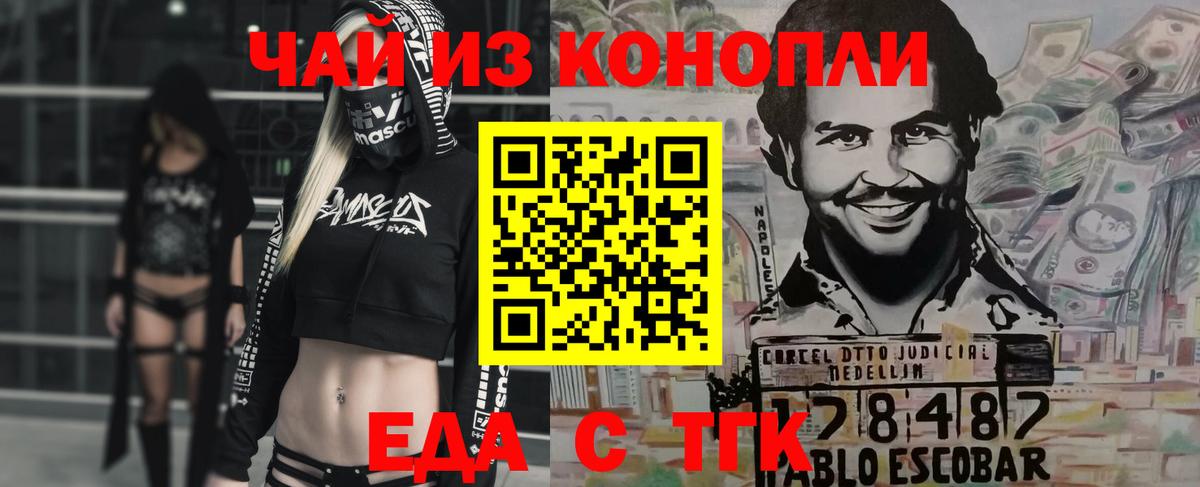 Печенье с ТГК марихуана  Набережные Челны 