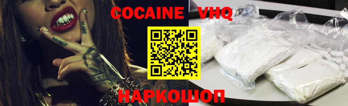 COCAIN  Кокаин 97%  Кокаин Columbia  Вход с VPN  Набережные Челны 