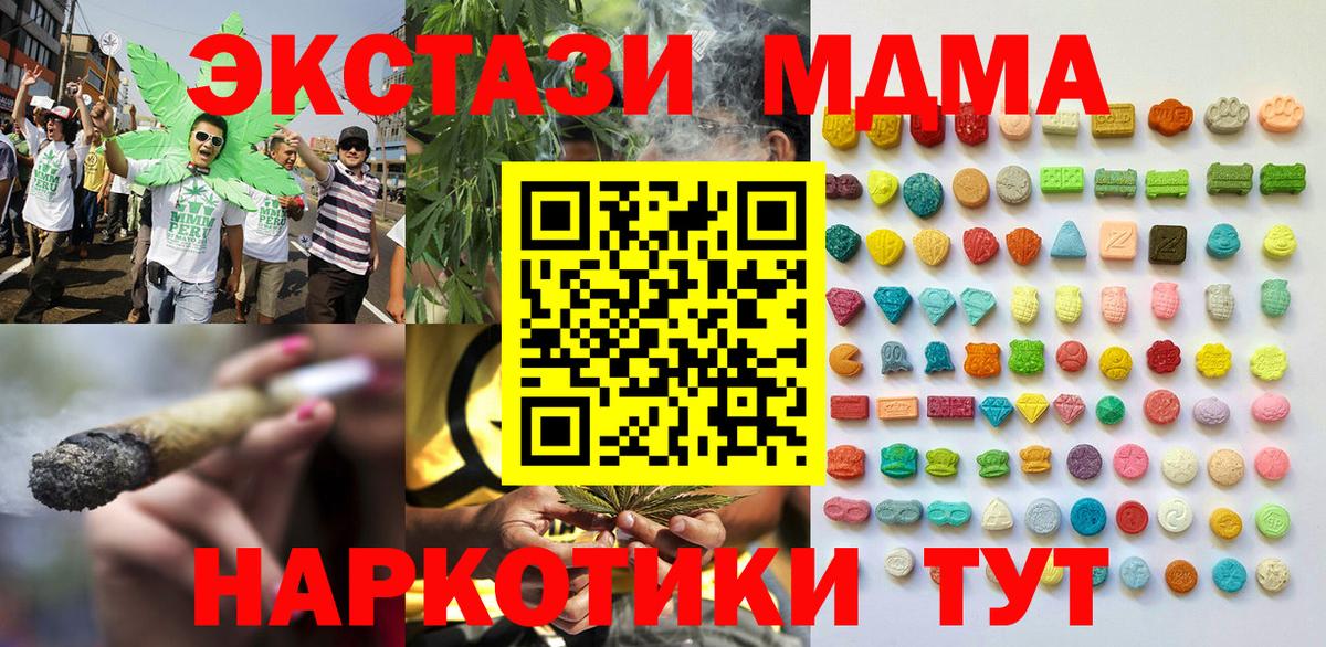 ЭКСТАЗИ 250 мг Набережные Челны
