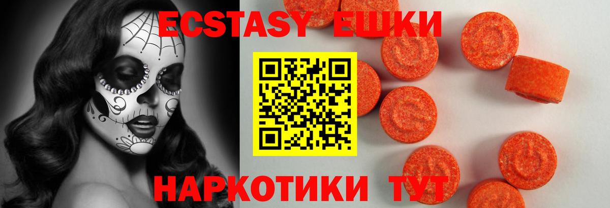 Экстази mix  Вход с VPN  ЭКСТАЗИ 99%  Экстази  Набережные Челны 