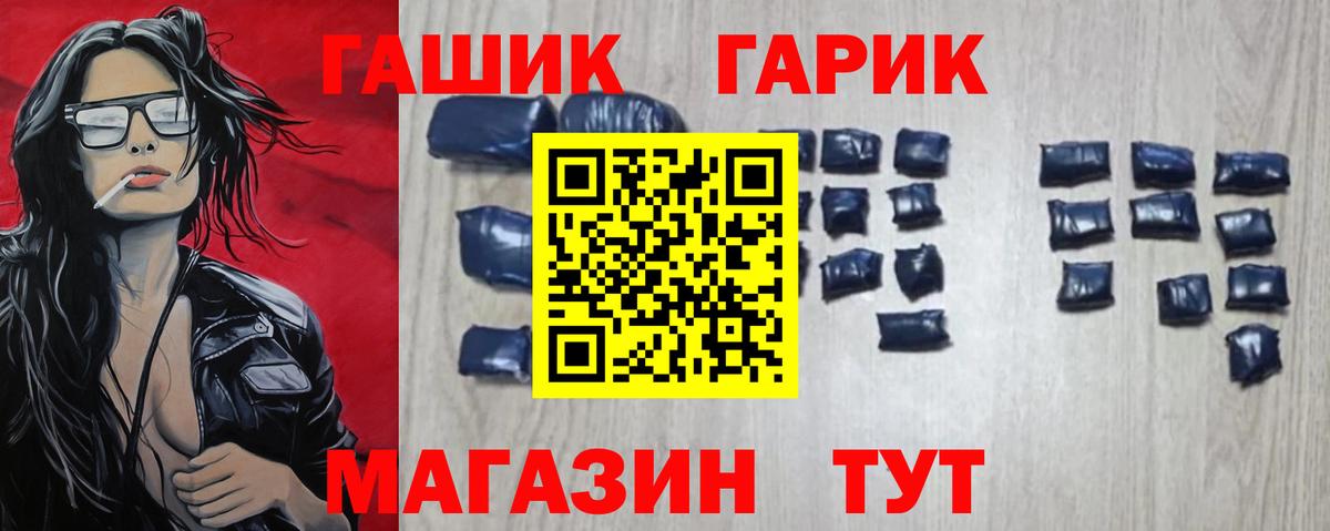 ГАШИШ хэш Набережные Челны