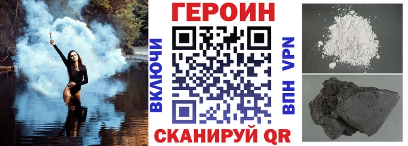ГЕРОИН Heroin  мега сайт  это какой сайт  Набережные Челны 