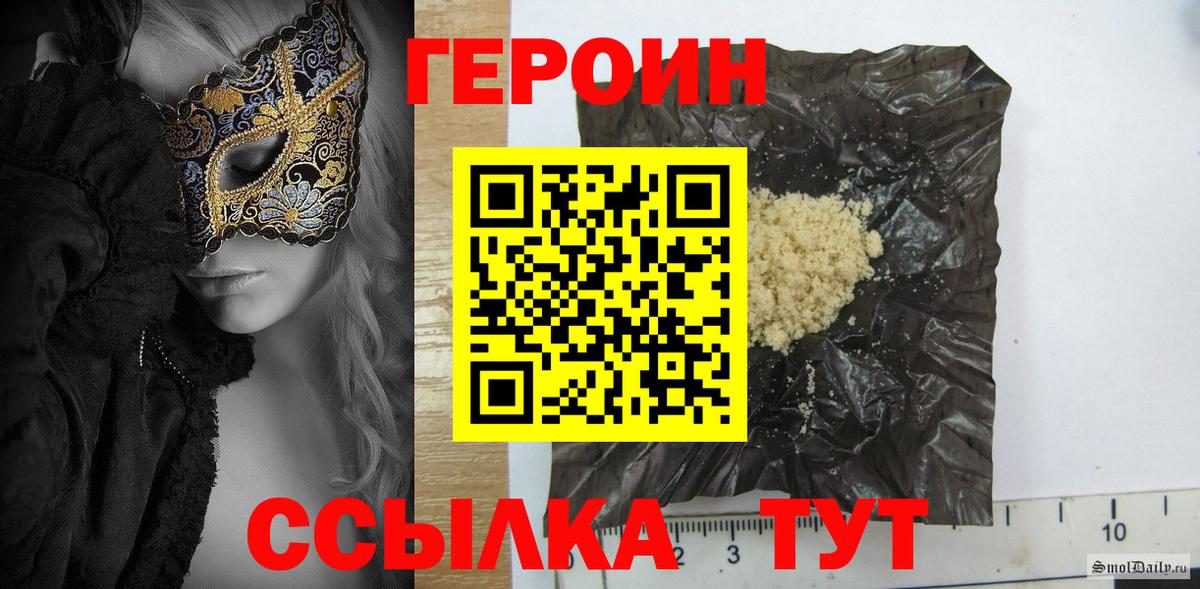 ГЕРОИН Афган Набережные Челны