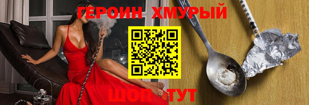 Героин афганец  Героин  Набережные Челны  Вход с VPN 