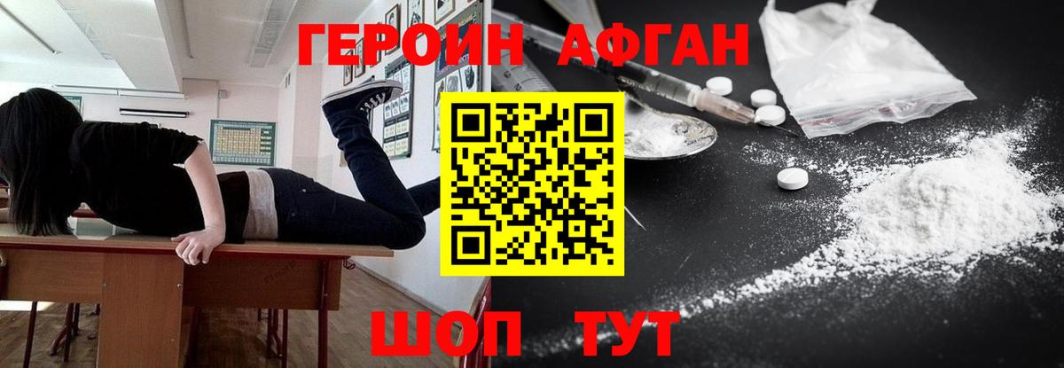 Героин  Набережные Челны  ГЕРОИН Heroin 