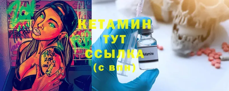 КЕТАМИН ketamine  блэк спрут вход  Набережные Челны 