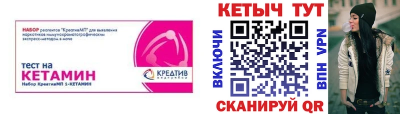 КЕТАМИН VHQ Набережные Челны