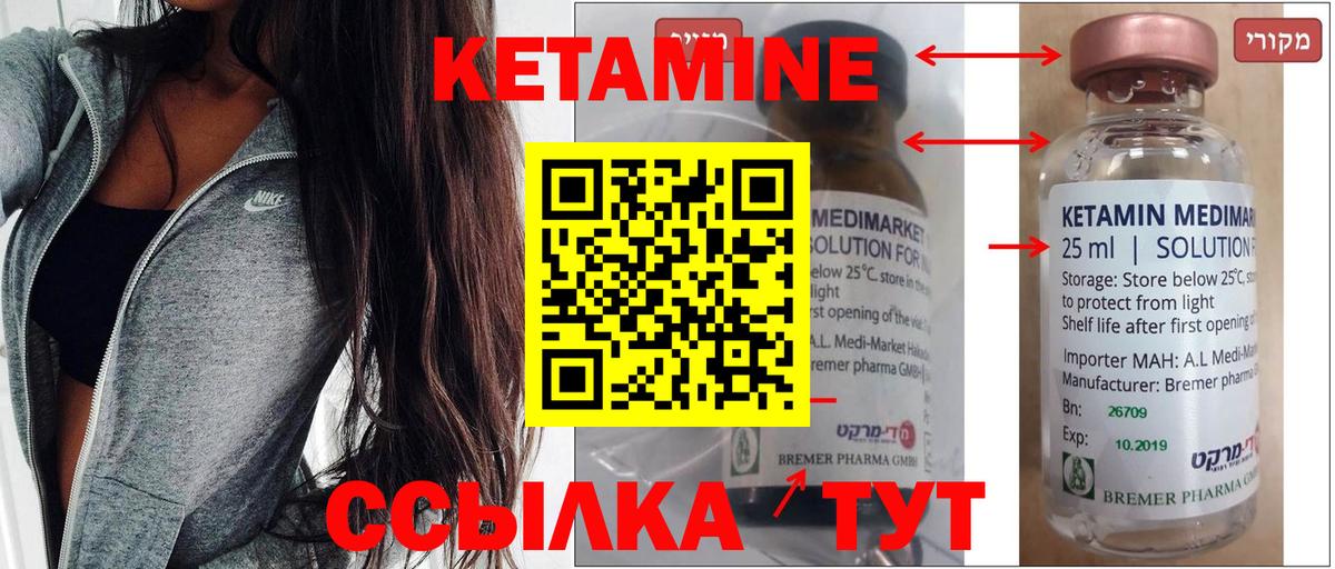 КЕТАМИН VHQ Набережные Челны