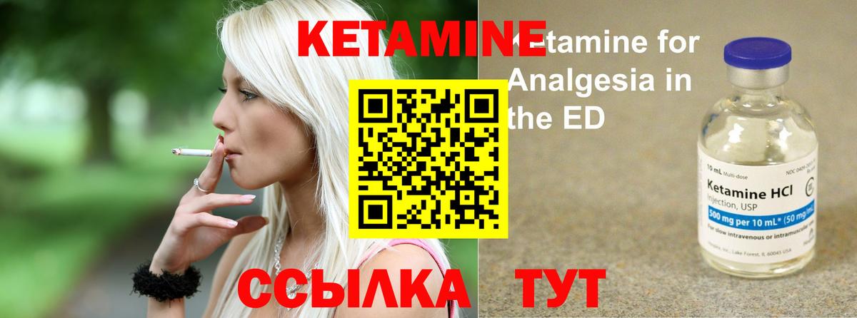 КЕТАМИН VHQ  КЕТАМИН ketamine  Набережные Челны  Вход с VPN 