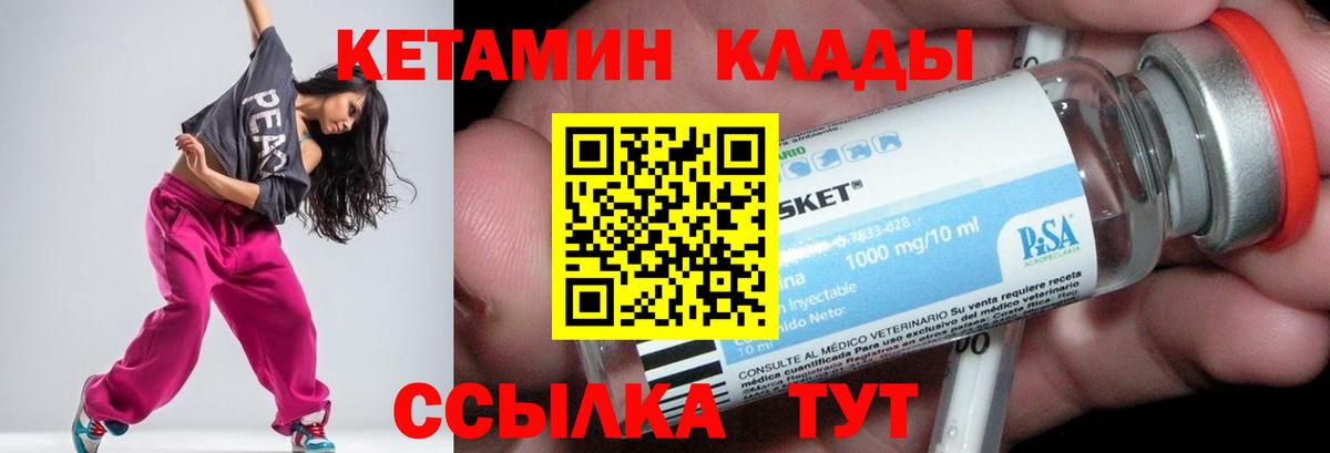 КЕТАМИН ketamine  kraken зеркало  Набережные Челны 