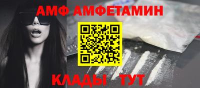 амфетамин Волжский