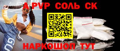 альфа пвп Волжск