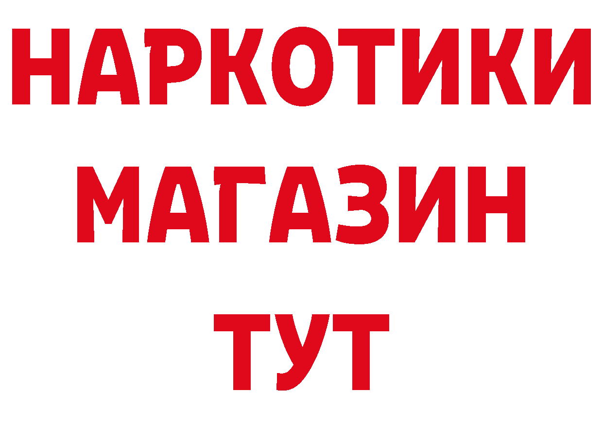 ТГК концентрат ТОР площадка blacksprut Набережные Челны