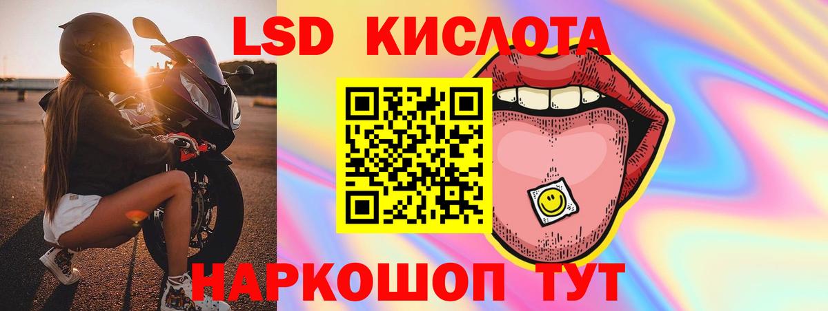 Набережные Челны  LSD-25 экстази кислота  LSD-25 экстази  Вход с VPN  Лсд 25 экстази ecstasy 