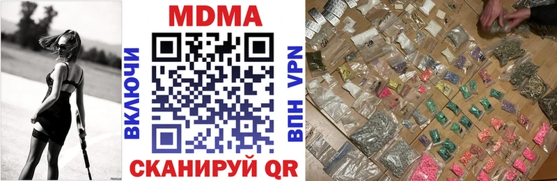 MDMA Molly  закладки  ОМГ ОМГ ССЫЛКА  Набережные Челны 