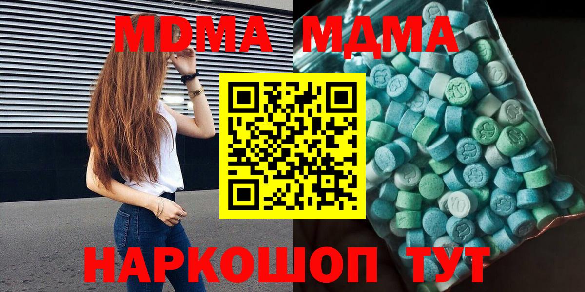 Набережные Челны  МДМА crystal  Вход с VPN 