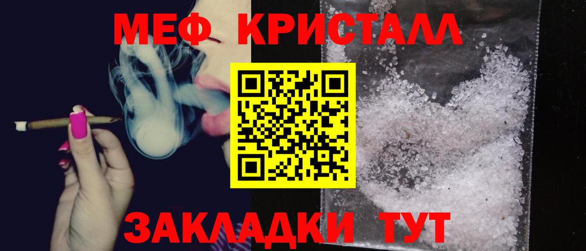 Меф  где найти   Вход с VPN  Меф  Набережные Челны  МЕФ VHQ  МЯУ-МЯУ кристаллы 