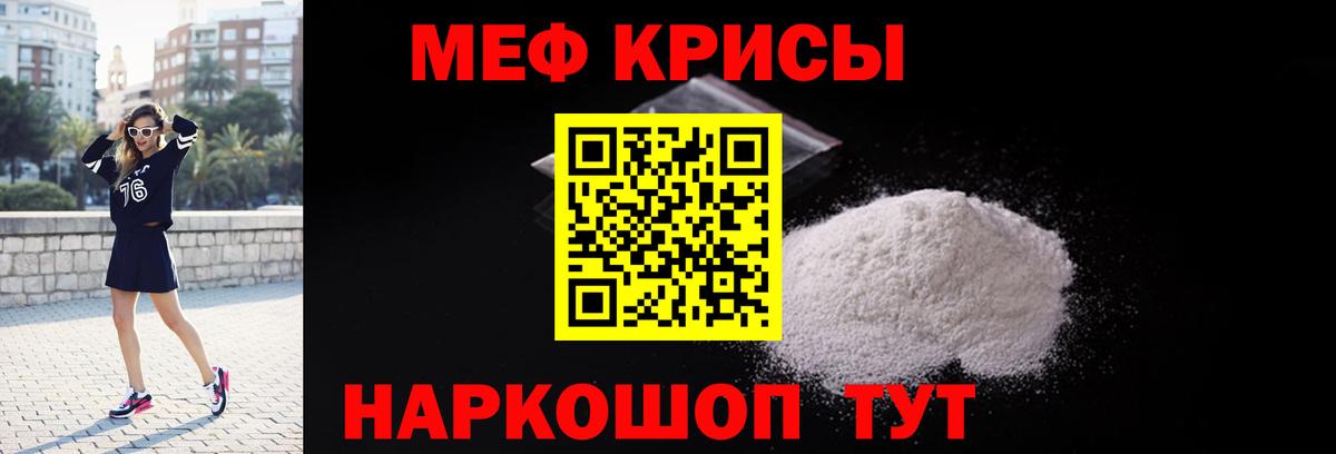 Меф мука Набережные Челны