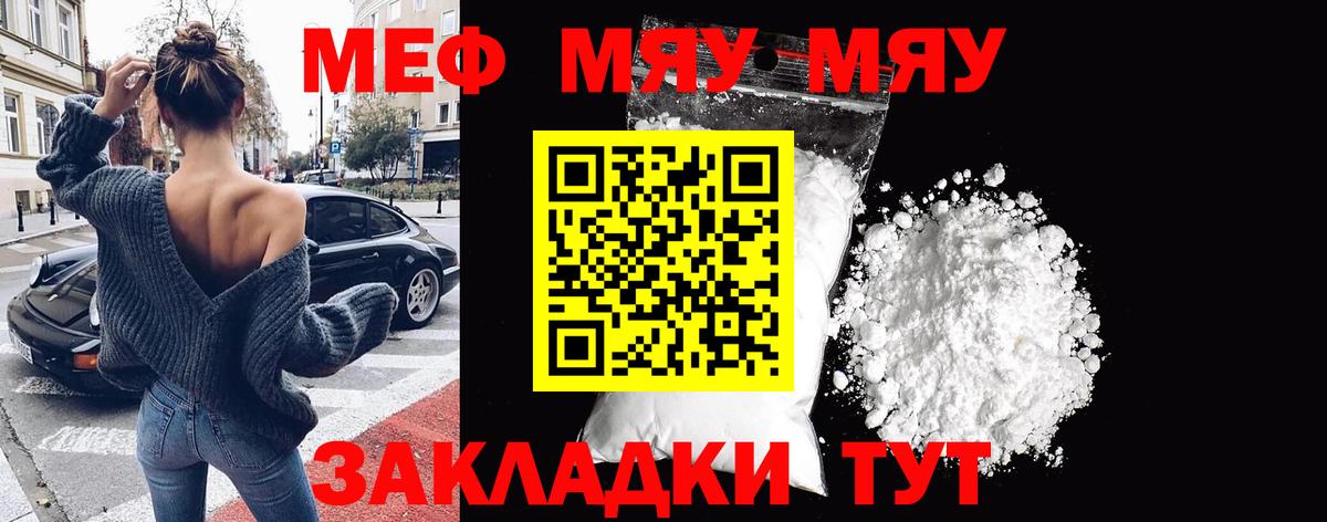 МЕФ  Набережные Челны  Мефедрон  Меф мяу мяу  Меф 4 MMC 