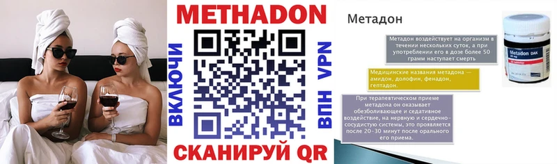 где можно купить наркотик  Набережные Челны  Метадон methadone 
