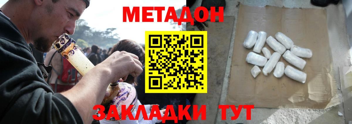 Набережные Челны  Метадон белоснежный  Вход с VPN 