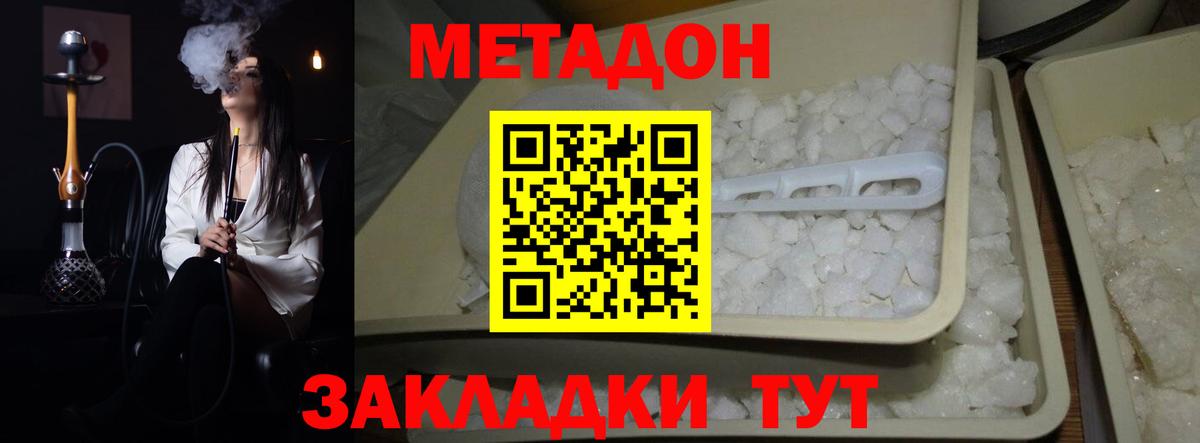 Метадон VHQ Набережные Челны