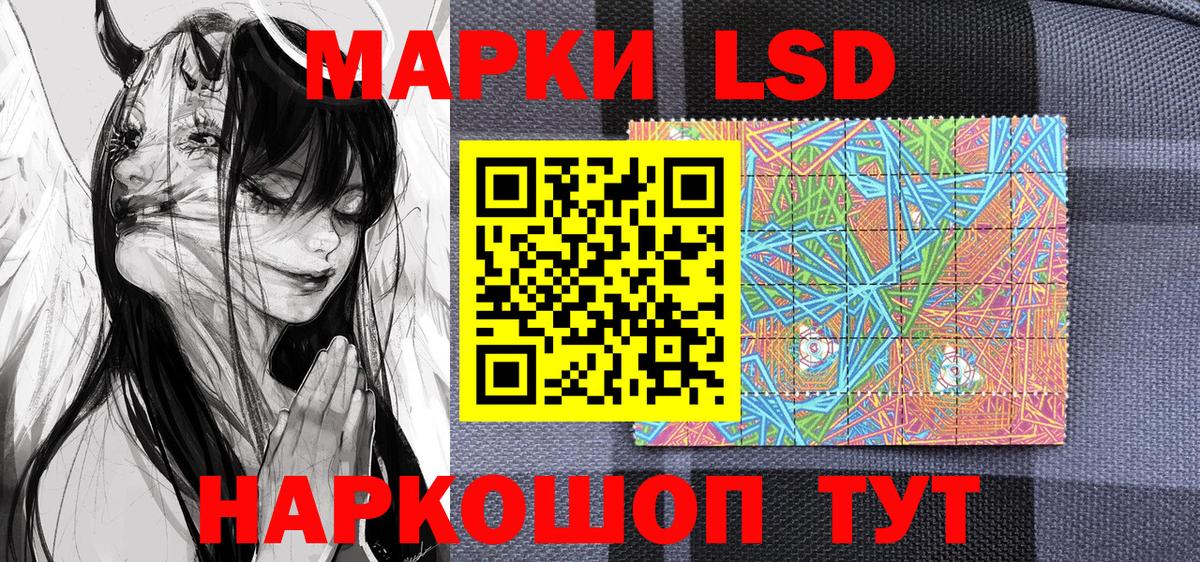 Марки 25I-NBOMe 1,5мг  Набережные Челны 