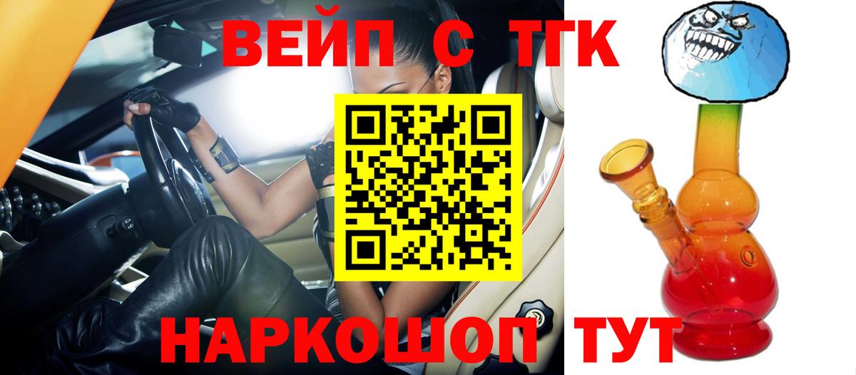 Дистиллят ТГК концентрат Набережные Челны