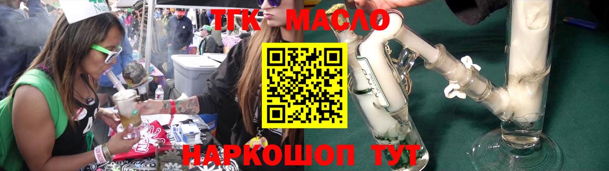 ТГК THC oil  Вход с VPN  Набережные Челны  Дистиллят ТГК THC oil 