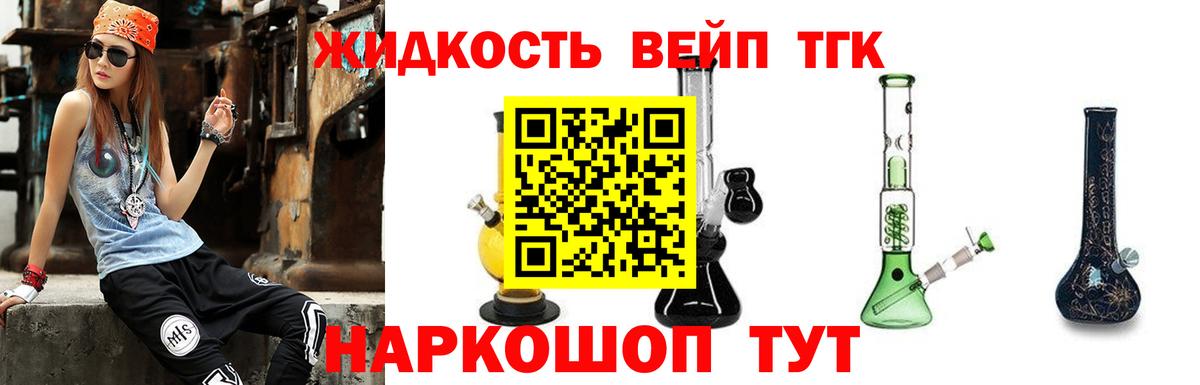 ТГК вейп  Набережные Челны  ТГК Wax 