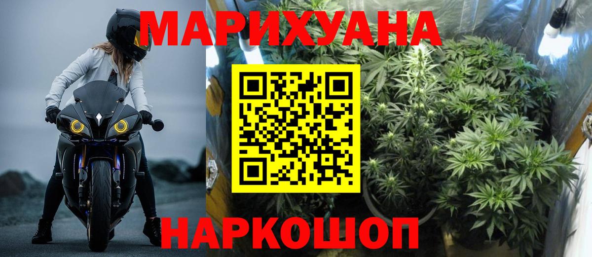 Марихуана THC 21%  Бошки Шишки SATIVA & INDICA  Набережные Челны  Канабис White Widow  Шишки марихуана семена 